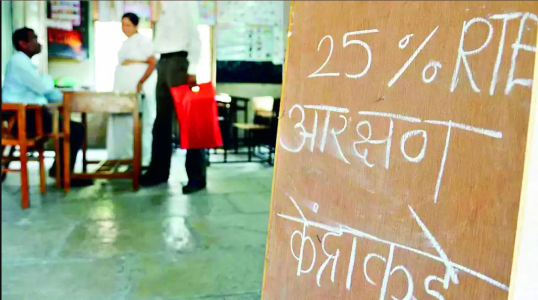 RTE Online Admission process 2026