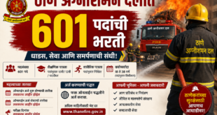 Thane fire bridge Bharti 2026