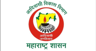 Aadivasi Vibhag Bharti 2026