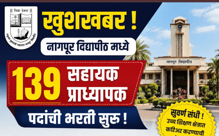 Nagpur University Bharti 2026