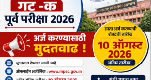 MPSC Bharti 2026 for Group C posts