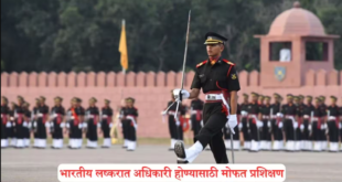 SSB Interview Training in Nashik 2026