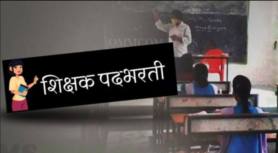 Shikshak Bharti Recruitment 2026