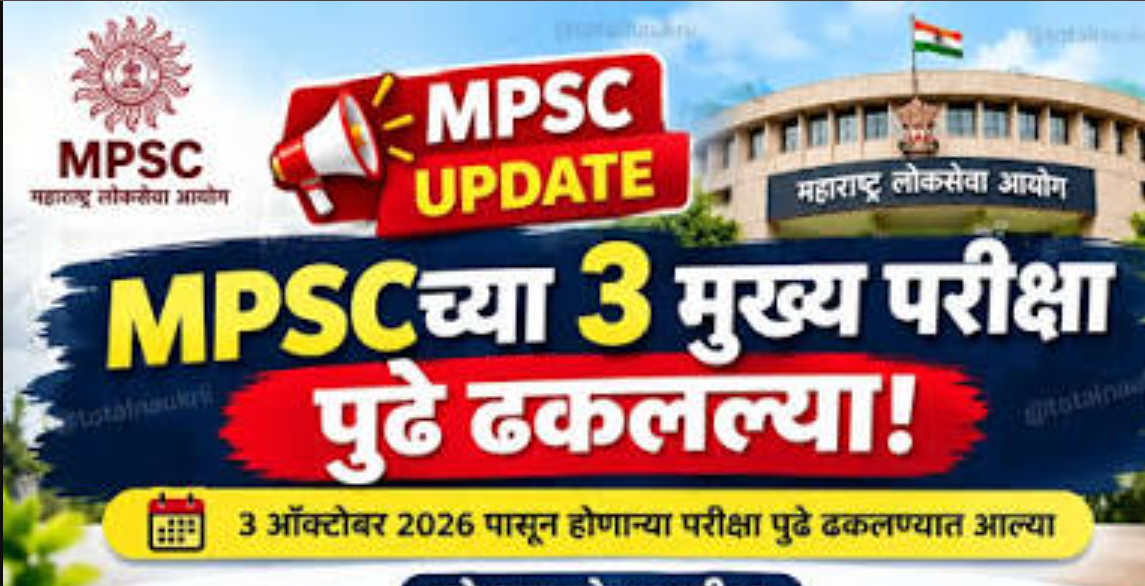 MPSC Recruitment 2026