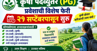 Post Graduate Course in Agriculture Admission 2026
