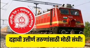 South Central Railway Recruitment 2026