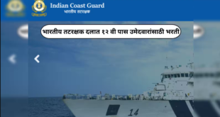Indian Coast Guard Bharti 2026
