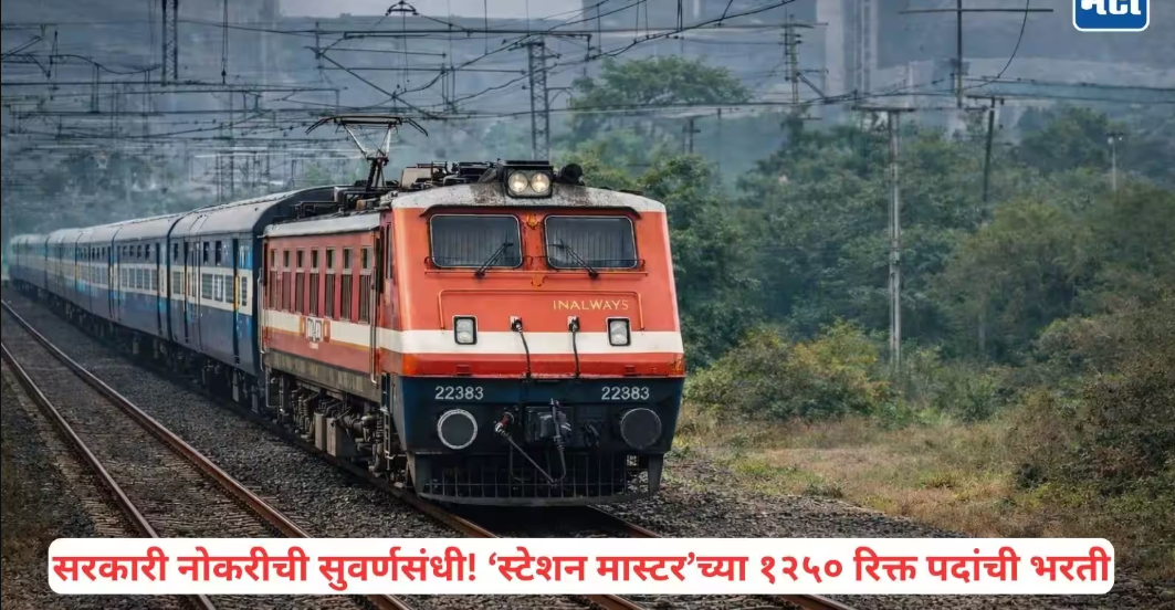 Indian Railway Recruitment 2026